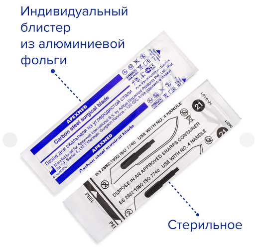 Лезвие стерильное №15С Apexmed 100шт из углеродистой стали