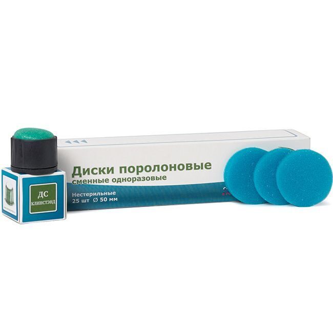Диски поролоновые для Клин-Стенда 25шт.(Россия)